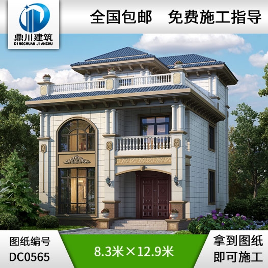 簡歐三層帶露臺農(nóng)村小別墅全套設計圖紙施工圖_農(nóng)村三層房屋設計,鼎川別墅圖紙