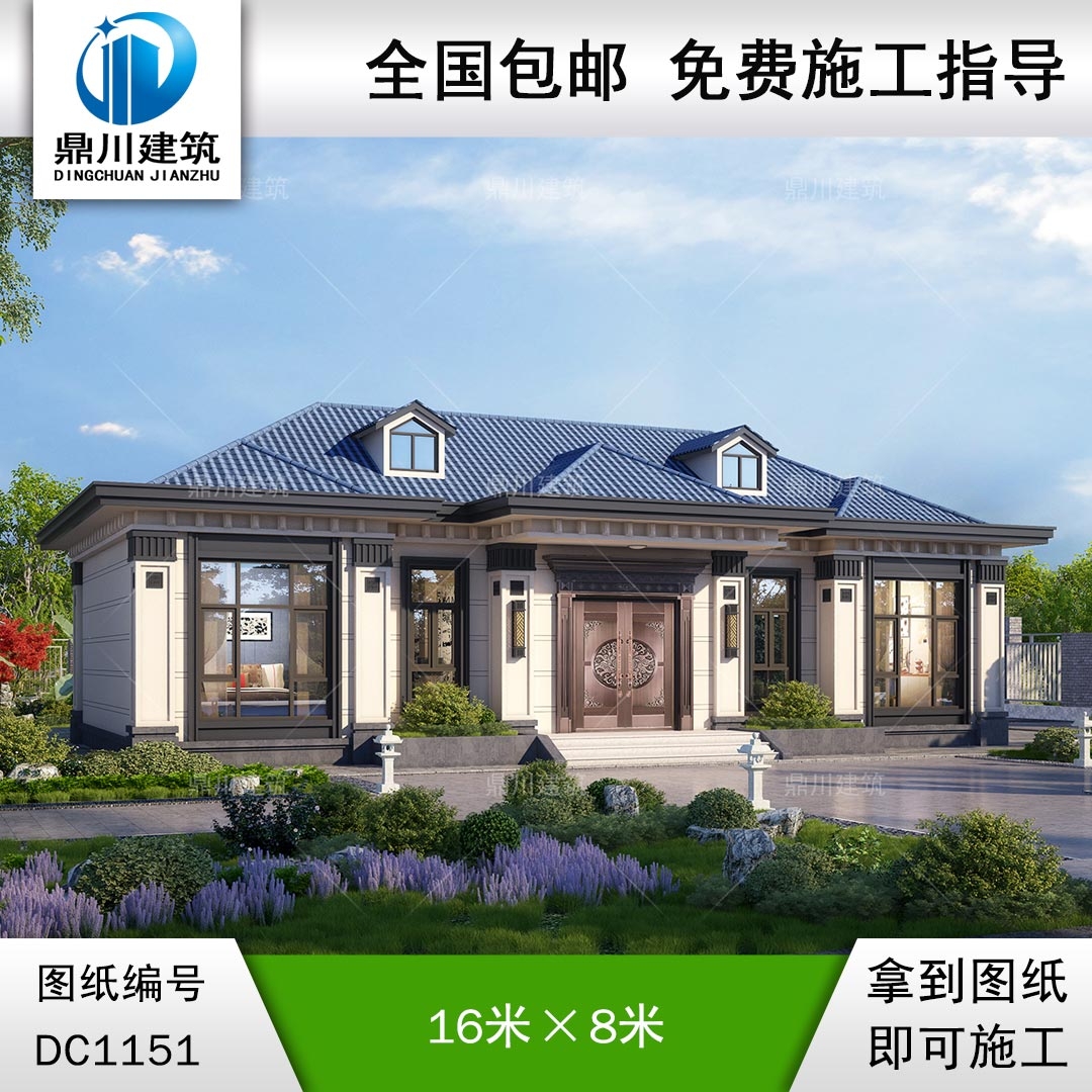新中式一層實用別墅施工圖紙及效果圖_農(nóng)村自建別墅設計,鼎川建筑